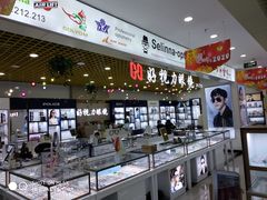 -三叶眼镜城·好视力眼镜店