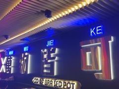 -啫神·广州地标美食(北京路店)