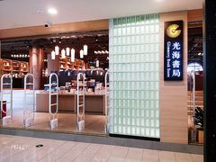 -光海书局(南京东路第一百货店)