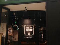 门面-新贝乐意大利餐厅(苏州中心店)