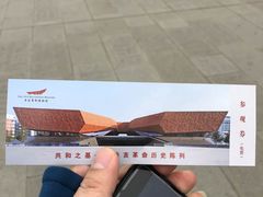 -辛亥革命博物院北区