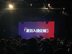 -HOU LIVE(下沙店)
