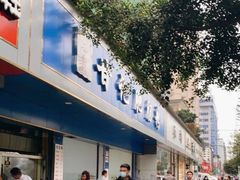 门面-甘记肥肠粉(马鞍北路店)