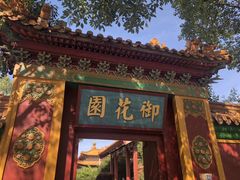 -横店影视城明清宫苑园区