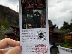 -苍岩山风景名胜区