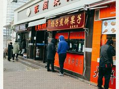 门面-苏闽菜馆(鞍山道店)