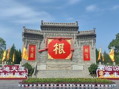 -大槐树寻根祭祖园