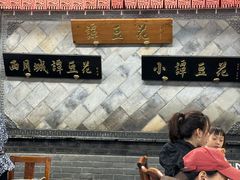 -小谭豆花(西大街店)