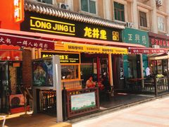 -小白楼1902欧式风情街