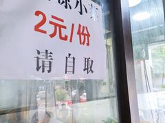 -梯坎豆花