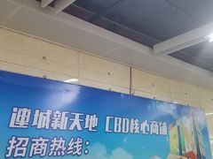 -连城·新天地(福华一路店)