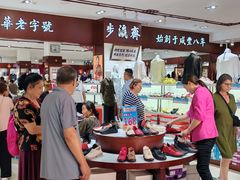 -步瀛斋(大栅栏西街店)