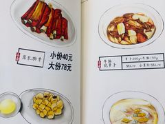 菜单-喜鼎海胆水饺(柏威年购物中心店)