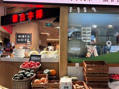-西贝(枫蓝国际购物中心店)