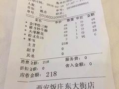 -西安饭庄·非遗陕菜(钟楼店)