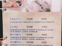 -汤泉良子(金源店)