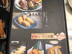 菜单-家贺屋刺身寿司专门店