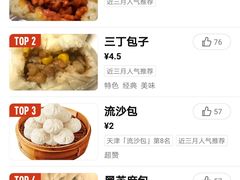 -老陶包子铺(南大西南村店)