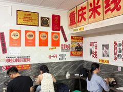 -铁锅哥米线