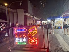 -吴山路夜市