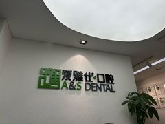 -爱雅仕口腔·数字化矫正中心(国贸门诊)