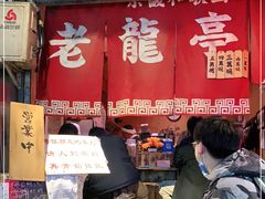 门面-老龙亭拉面店