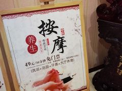 -青藤汗蒸时代会所