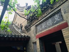 -康百万庄园