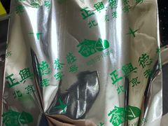 -正兴德(牛街店)