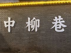 -金龙咖喱