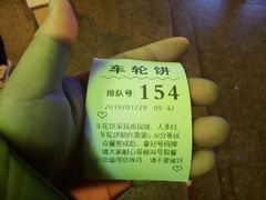 -味正点车轮饼可丽饼(南禅寺店)