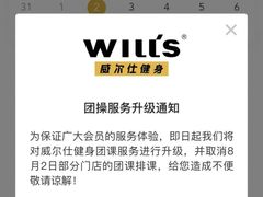 -W FITNESS 威尔仕健身·游泳(七宝店)
