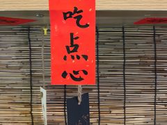 -悟饮门市景店