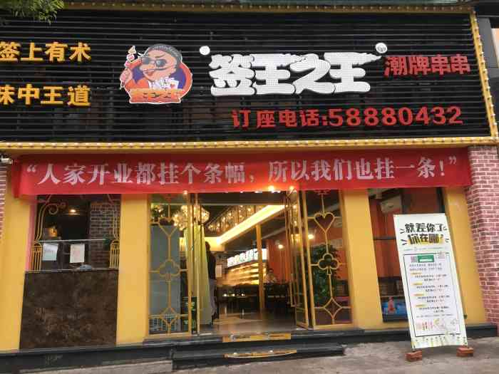 签王之王-"西山公园靠近静园路大门出来很近,很干净的.