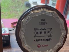 -1949-全鸭季(金宝街店)