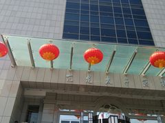 大门-亢龙太子酒轩(东湖店)