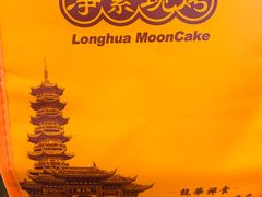 -龙华素斋(龙华路店)