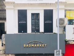 -Badmarket(庙前西街店)