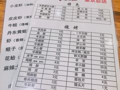 菜单-京朋串屋·烧烤(望京西路总店)