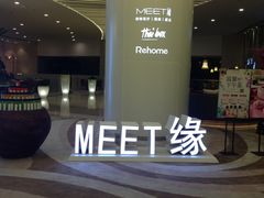 -MEET缘燕窝甜品&Tang's cake(华润万象城店)