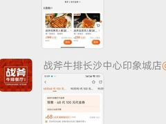 -战斧牛排餐厅(悦方IDmall店)