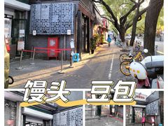 -天泽祥·鼓楼馒头(鼓楼店)