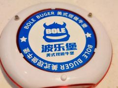 -BOLE BURGER波乐堡(高新店)