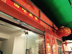 -光明刘冰乳鸽店(光明法政北路店)