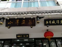 -邓氏兔头