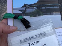 -京都御所