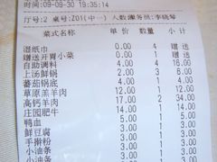 SA502754-凯鸽火锅(华林新天地店)