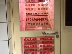 -春麗吃飯公司(工体店)
