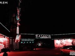 -枫花园汽车电影院(朝阳公园店)