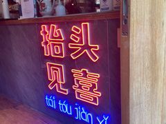 -春风习习